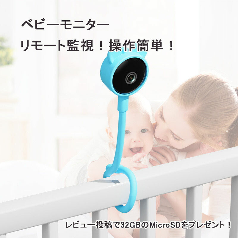 ベビーモニター 見守りカメラ ペットカメラ wifi 動体検知 泣き声検知 育児 暗視 タイマー機能 ギフト