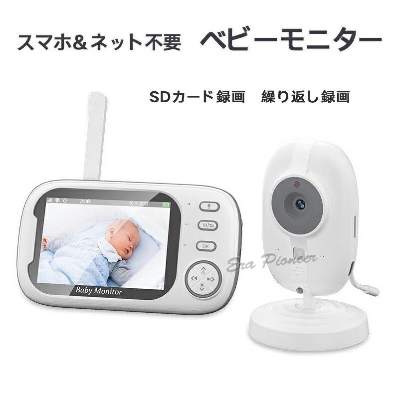 ベビービデオモニター　ペット　介護 imgrc0098008291.jpg