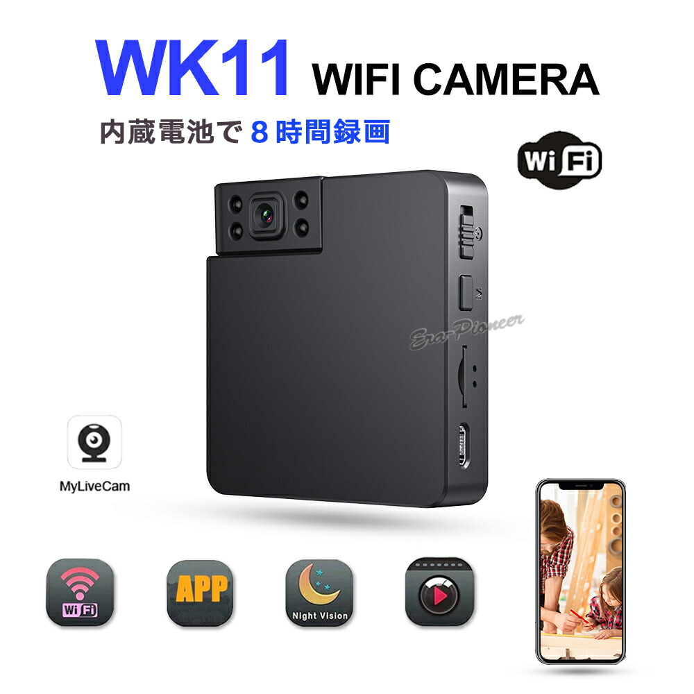 【8時間録画】小型防犯カメラ ワイアレス 監視カメラ ネットワークカメラ wifi 動体検知 赤外線 複数同時接続 AP/WIFI両方接続可 MicroSDカード録画