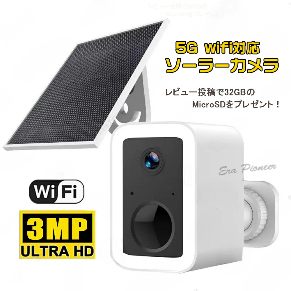 今めかしい 露天監督すること写真機 ソーラー 防犯写真機 5GWifi相応う 3MP リモート乗り掛かる IP66雨合羽 SD歌留多録画 繰り返し録画