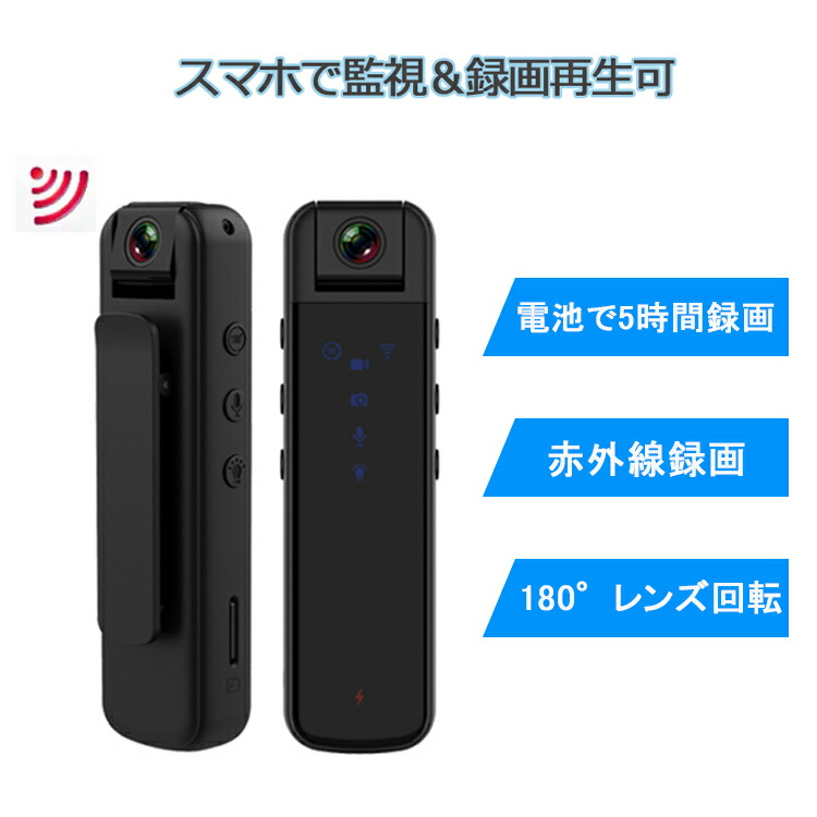 楽天市場】【WIFI】防犯カメラ/小型ビデオカメラ/256GB対応/長時間録画