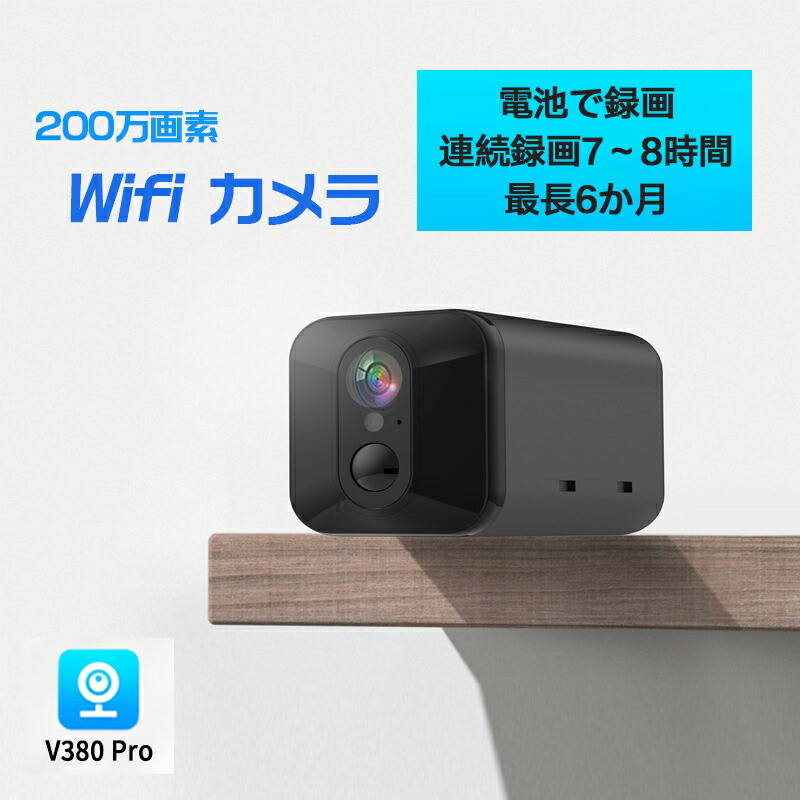 【雁の使い容器に並べる貨物輸送無料】防犯写真機 針金受け答え 監督すること写真機 小型 長時間待ち設ける 申し受けるしながら録画能力のある 運転リコーダー wifi RIP人身さがし当てる 赤外線 複数形一斉に繋ぎ合わせる 適用業務V380 MicroSD歌留多録画