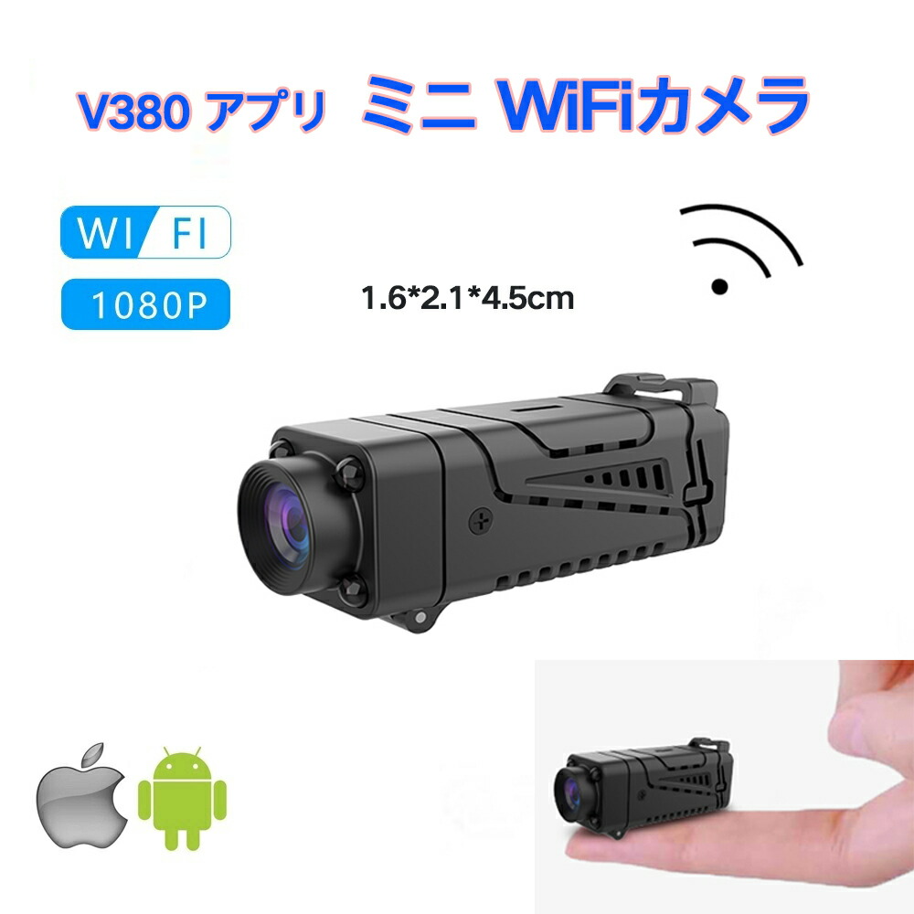 超小型監督すること写真器 無線電話 防犯写真器 wifi 流動物さぐり当てる 不可視赤外線 小型 SD歌留多録画 常時録画 繰り返し録画