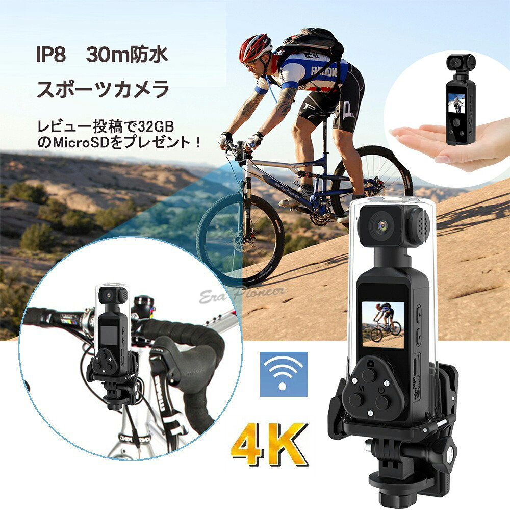 高性能4K動き写真機｜手ブレ手を加える Wi-Fi遷らす 回転させる水晶体積み上げる 外の方マイクロホン相応う 文芸批評排他的権利 128GB相応う 30m雨合羽