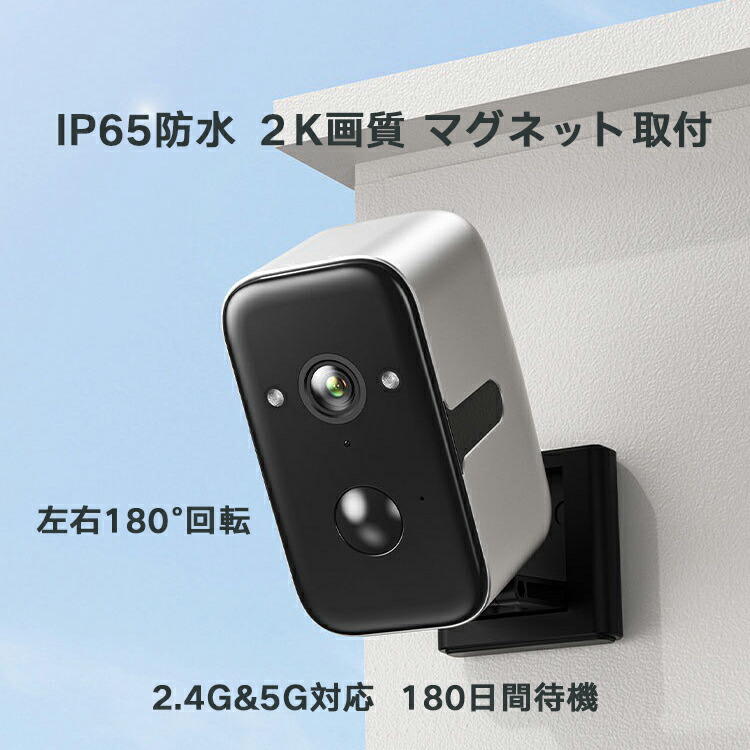 防犯カメラ 屋外 ソーラー ワイヤレス 2.4/5GHZ WiFi対応 楽天市場】【5G/2.4GWiFi対応】JUFLSKY防犯カメラ屋外ソーラー