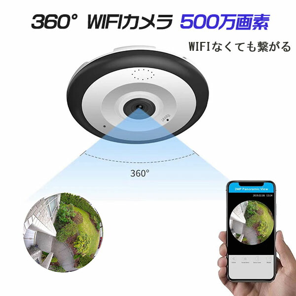 楽天市場】【360度視野】 Wifiネットカメラ/ベビー・ペット・防犯監視