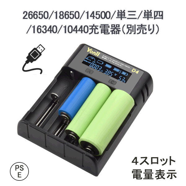 高品質 WASHODO CR123A 16340 リチウムイオン充電式電池 １本 3.7V