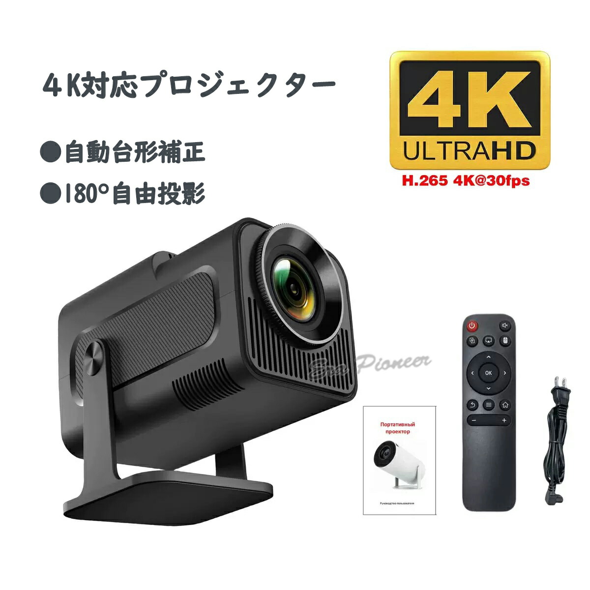 映写機 小型 Android積み上げる 上昇限度投掛ける 無線LAN6 Bluetooth5.0 4K相応う 自動小銃台形手を加える 180°回転させる 原住民720P 介護ホーム芝居小屋 スマホ相応う 鏡鑑輪っか 200ANSIlm 身寄り用 難民キャンプ