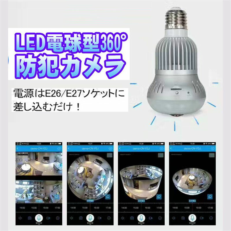 360度合見様 Wifiサイバー空間ビデオカメラ 紅裙 コルネット 防犯護衛カメラ Wifiカメラ コンピュータネットワークカメラ Iphone Androidスマホokのwifiネットワークカメラ Microsdサーキットボード録画 リキッドさがし出す 赤外線 家役割り 小型 屋内防犯 Osolemio