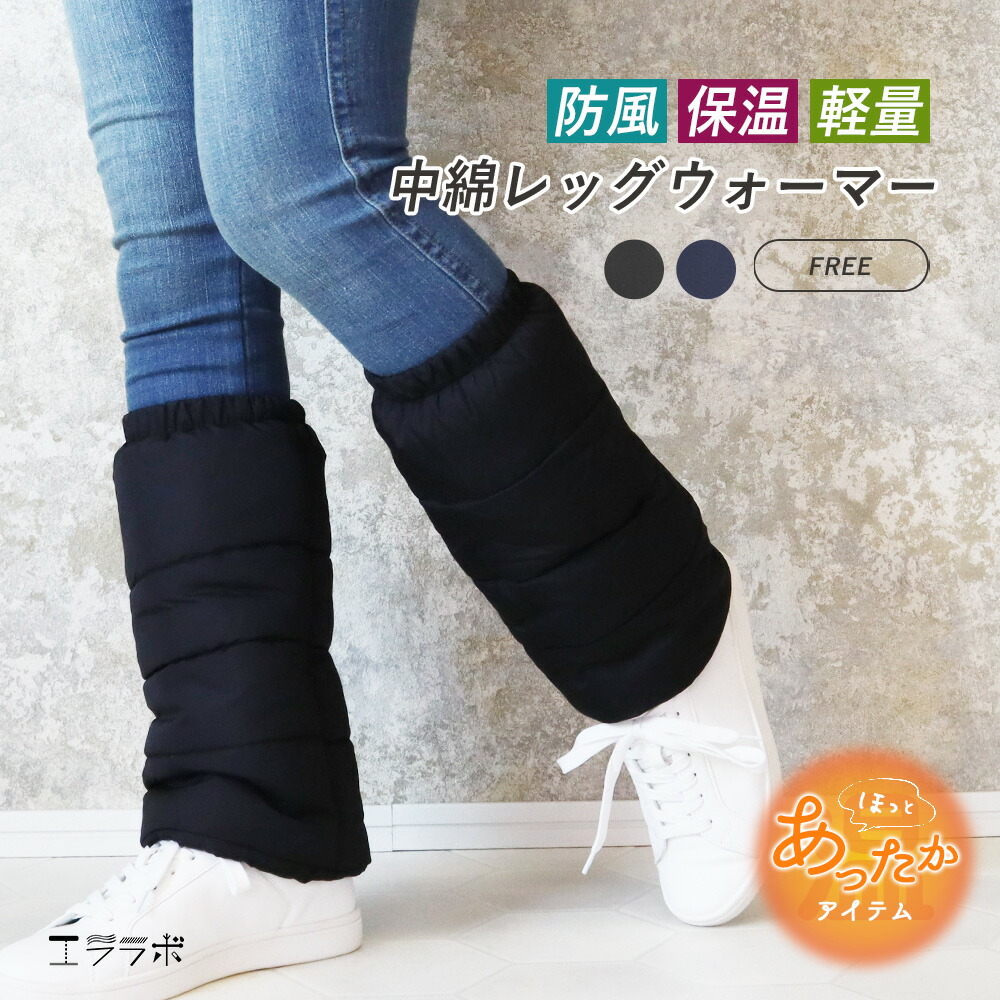 楽天市場】HOTαアルミ入りあったか レッグウォーマー [Z1504