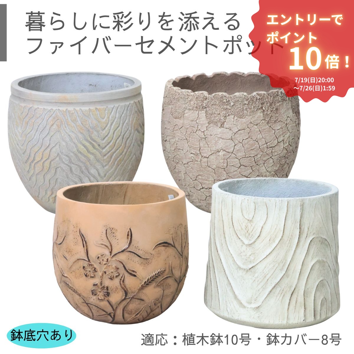 エントリーP10倍!【選べるデザイン鉢】植木鉢 ファイバーセメントポット 鉢カバー8号 植木鉢10号 セメント鉢 ラウンド 丸鉢 中型 大型 鉢カバー 穴あり 観葉植物用 椀型 鉢 多肉用 アンティーク おしゃれな植木鉢 デザイン鉢 単品 ガーデニング 丈夫な鉢 玄関鉢 ※同梱不可|観葉植物の専門店e-RAN