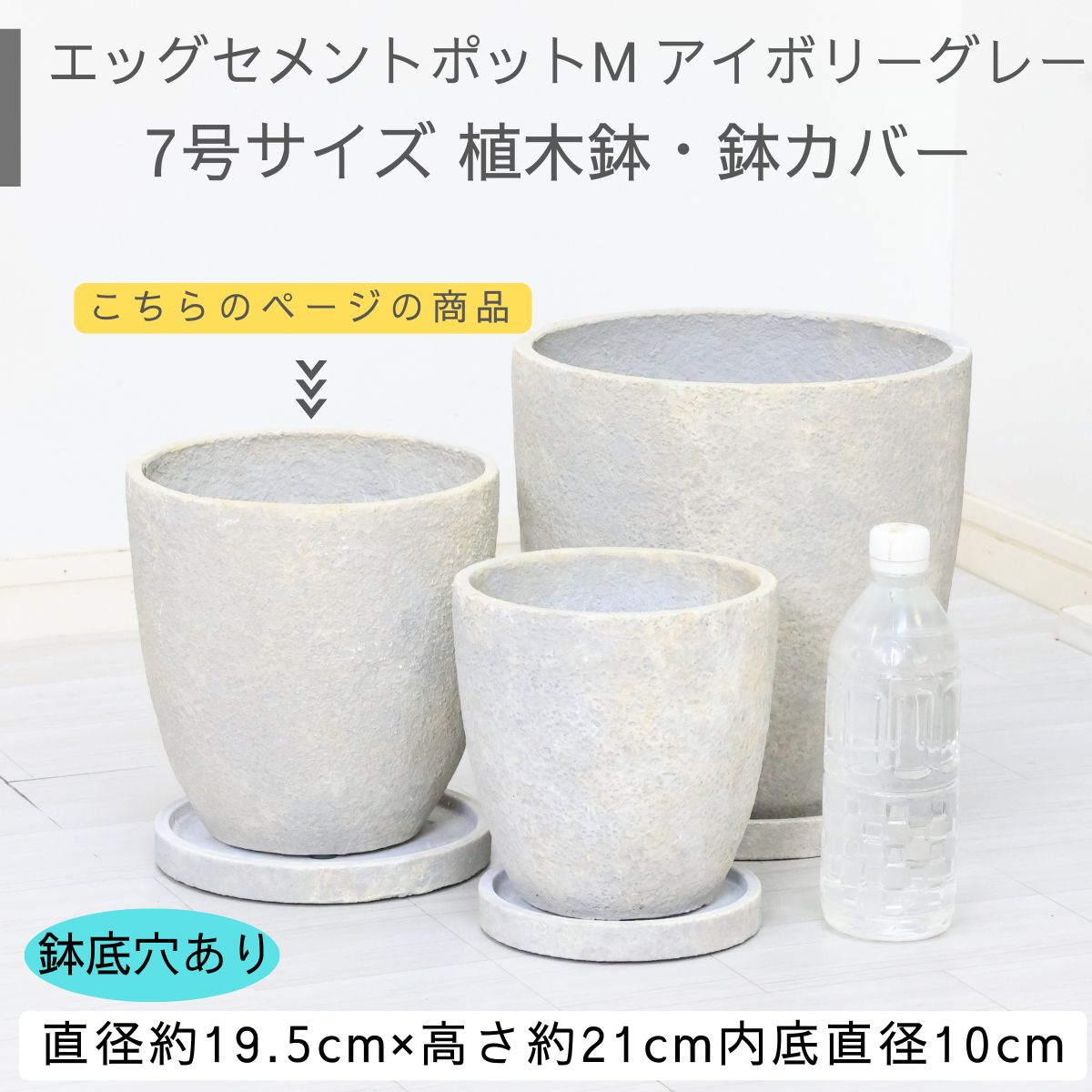 楽天市場】植木鉢 エッグ セメントポット ネイビー 7号鉢 鉢 楽天市場】植木鉢 エッグ セメントポット ネイビー 7号鉢 鉢
