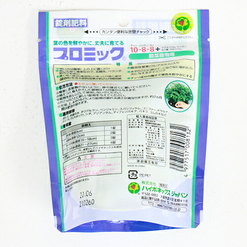 楽天市場 プロミック 観葉植物用 錠剤肥料 Hyponex 園芸用品 便利 園芸グッズ ハイポネックス ジャパン 観葉植物の専門店e Ran