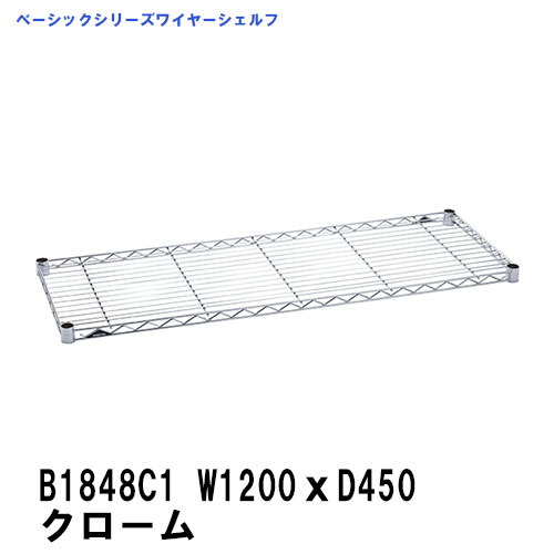 楽天市場】高さ1900mm×幅1200mm×奥行450mm B74PS2 B1848C1 楽天市場】高さ1900mm×幅1200mm×奥行450mm B74PS2 B1848C1