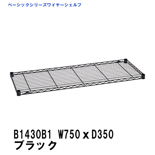 ホームエレクターワイヤーシェルフワゴン ホームワゴン | セット商品から選ぶ | 製品情報 | ホーム