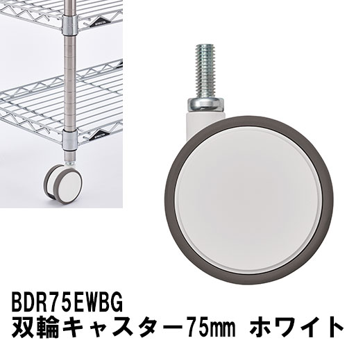 楽天市場】エレクター キャスター エラストマーキャスター75mm