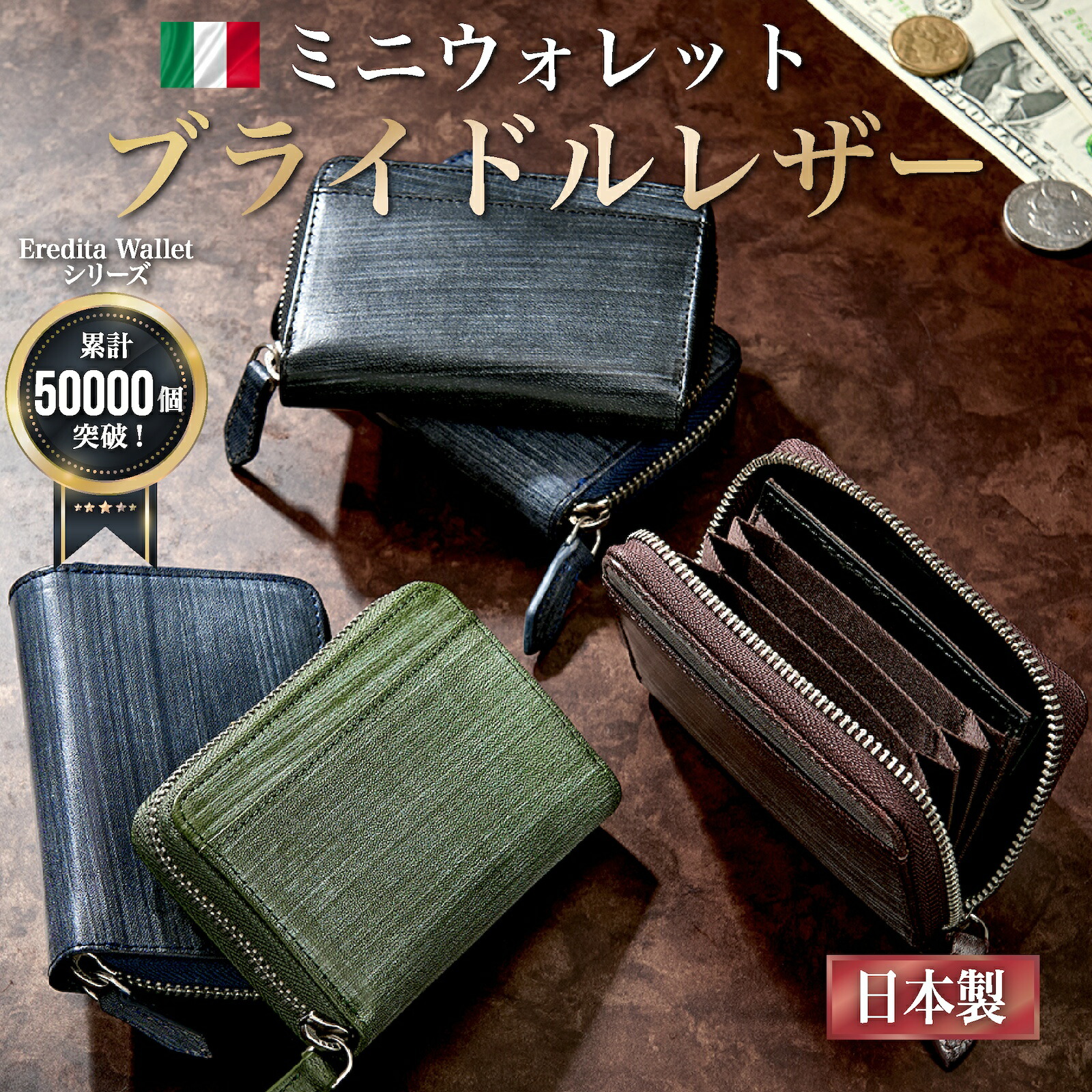 ミニ財布 メンズ 本革 コンパクト 財布 小さい財布 BOX型小銭入れ ブライドルレザー イタリアン レザー ミニウォレット ラウンドファスナー 革 牛革 ヌメ革 おしゃれ 日本製 男性 ブランド メンズ財布 父の日 おすすめ 人気 ギフト 紳士用 プレゼント