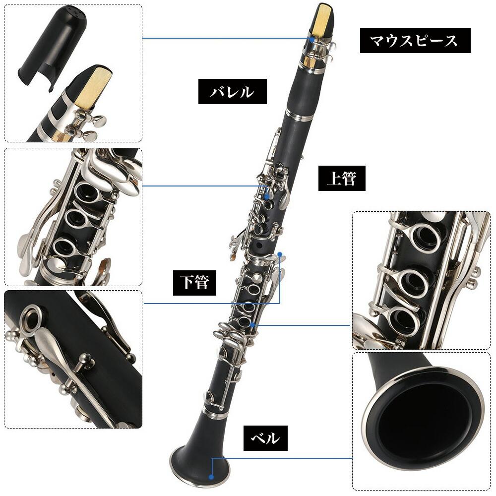期間限定特価 クラリネット 予備 10リード付 練習セット ラッピング 本体 17キー B 初心者入門セット 吹奏楽 練習用 ケース付き ラッピング対応可 絶対一番安い Steeline Pk
