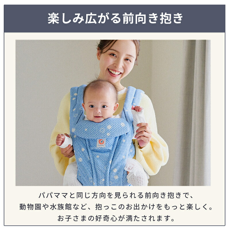 ②エルゴノミックデザインのオールインワン抱っこひも ②エルゴノミックデザインのオールインワン抱っこひも