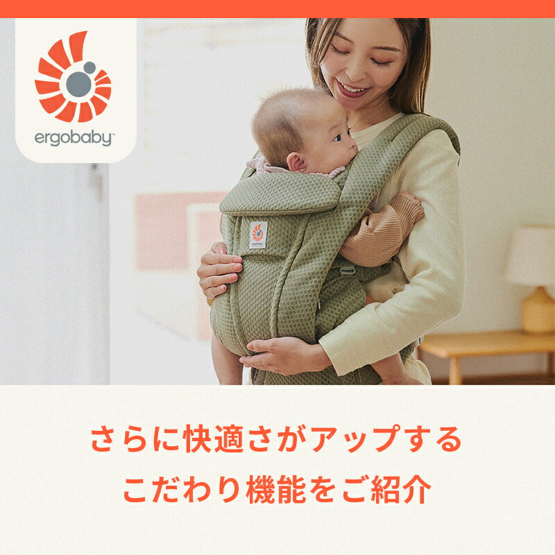 最新モデル／【公式】 エルゴ オムニ デラックス 抱っこ紐