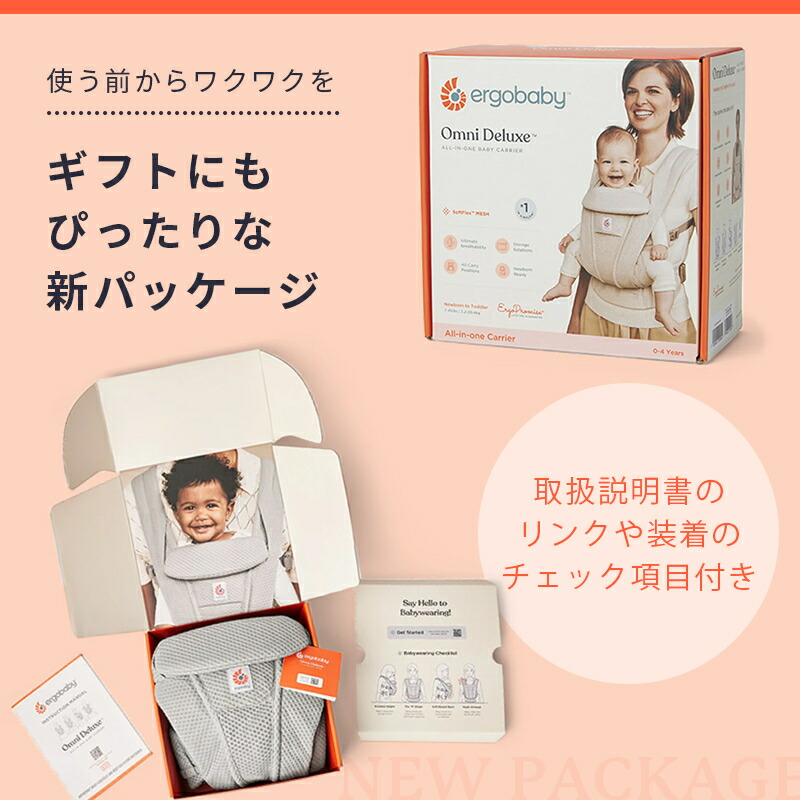 【匿名配送】エルゴベビー 抱っこ紐 グレー ergobaby エルゴ オムニ ブリーズ グラファイトグレー 抱っこ紐