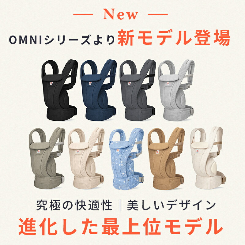 ②エルゴノミックデザインのオールインワン抱っこひも ②エルゴノミックデザインのオールインワン抱っこひも