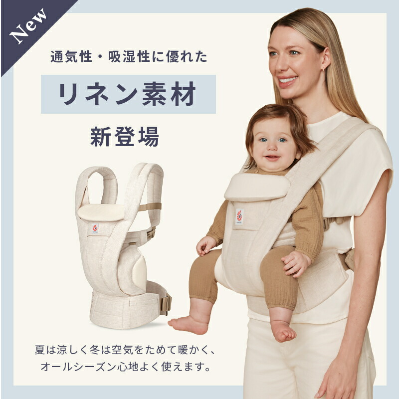 エルゴ オムニ デラックス 抱っこ紐 新生児 メッシュ Ergobaby ergobaby エルゴ 公式 オムニ デラックス 抱っこ紐 新生児