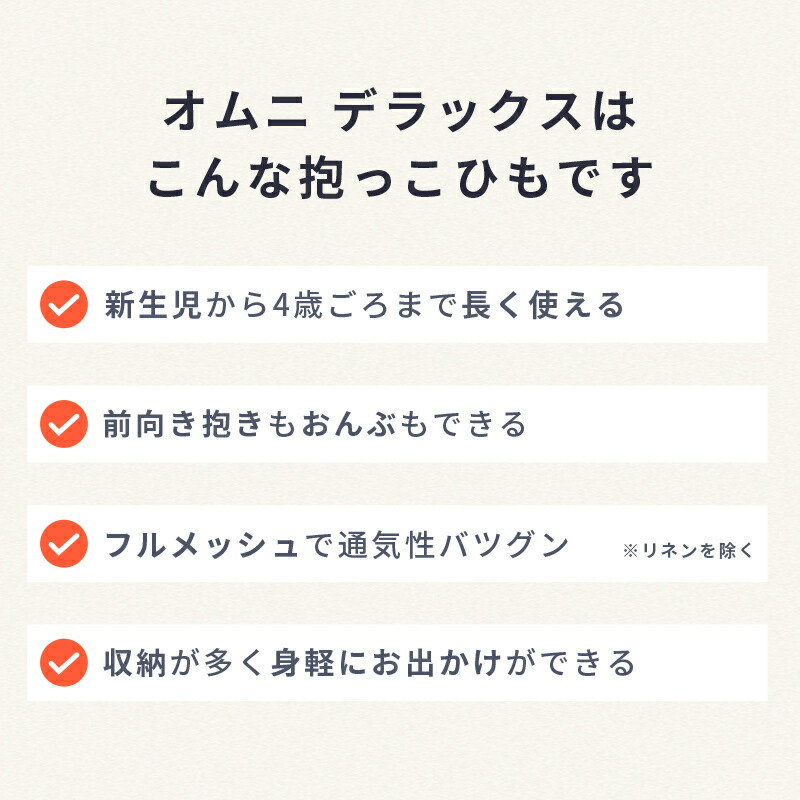 エルゴ オムニ デラックス 抱っこ紐 新生児 メッシュ Ergobaby 楽天市場】Ergobaby エルゴベビー OMNI Deluxe Mesh | 正規品