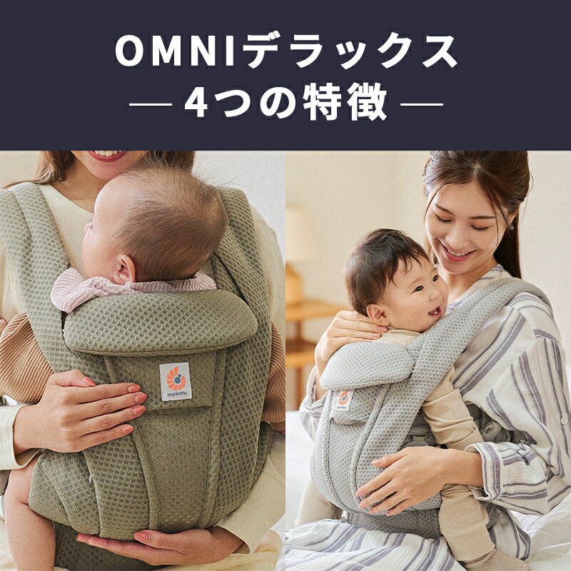 ②エルゴノミックデザインのオールインワン抱っこひも ②エルゴノミックデザインのオールインワン抱っこひも
