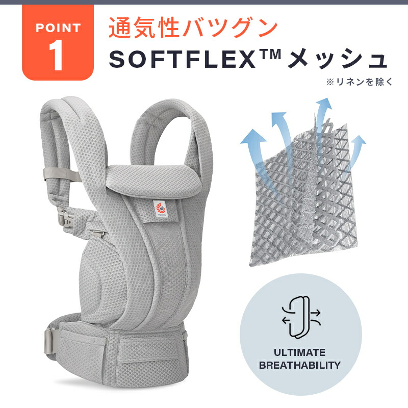 エルゴ オムニ デラックス 抱っこ紐 新生児 メッシュ Ergobaby 楽天市場】Ergobaby エルゴベビー OMNI Deluxe Mesh | 正規品