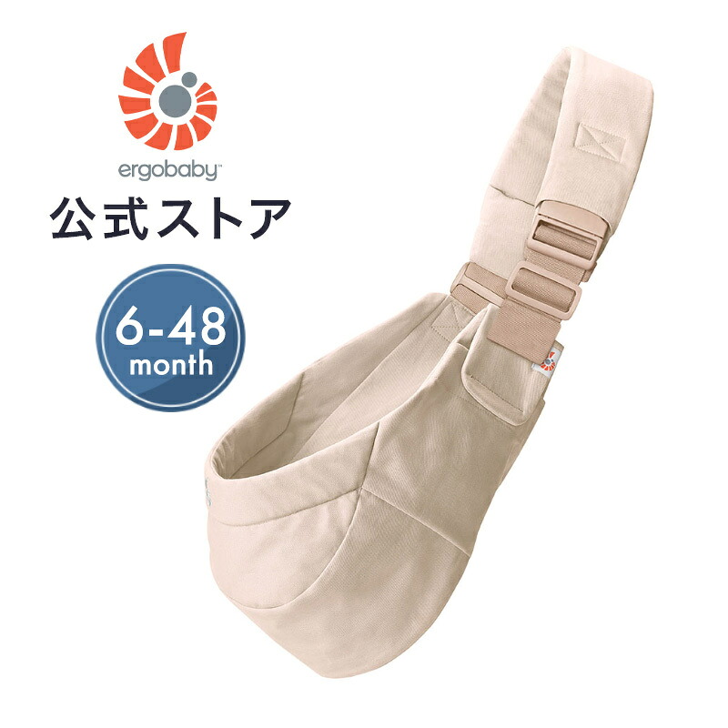 エルゴベビーいだき締める吊りひも読み合わせる表