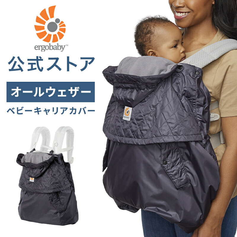 エルゴベビーいだき締める吊りひも引き合わせる表 抱っこひも・ベビースリング-パーツ・アクセサリー-キッズ・ベビー・マタニティ
