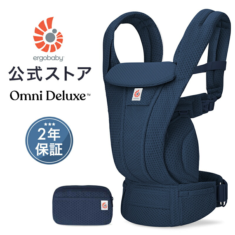 楽天市場】エルゴ オムニ デラックス オニキスブラック 抱っこ紐