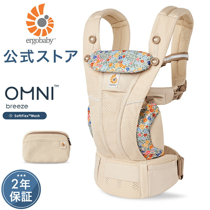 エルゴベビー オムニブリーズ クリームフラワーレース 日本限定 OMNI Breeze / クリームフラワーレース | エルゴベビー