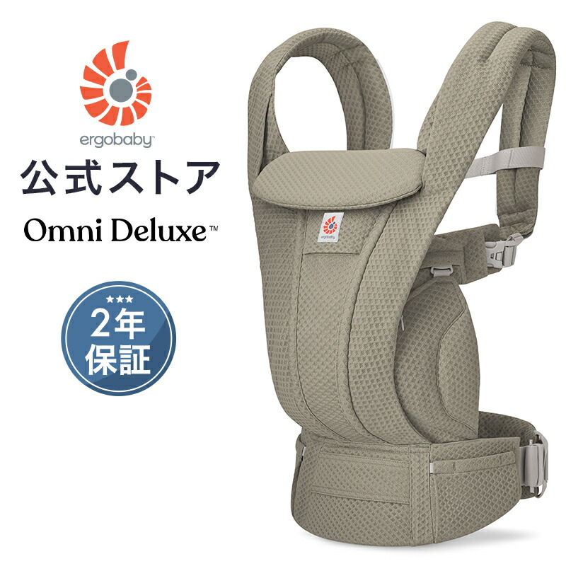 美品！正規品 検印あり エルゴ オムニ ブリーズ メッシュ パールグレー Amazon.co.jp: Ergobaby(エルゴベビー) OMNI Deluxe Mesh