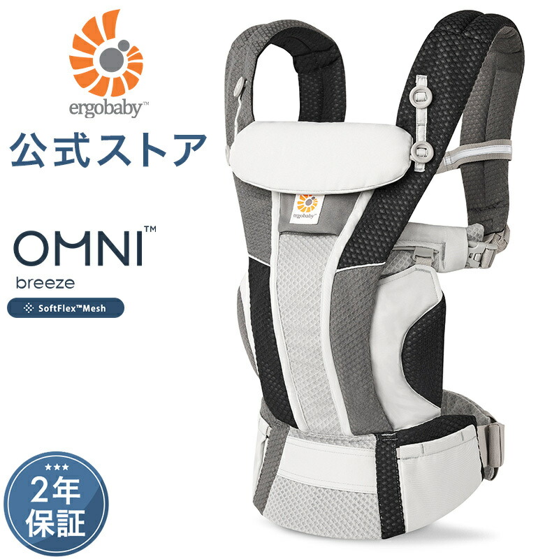 【美品】エルゴベビー OMNI Breeze 抱っこ紐 オムニブリーズ 軽量 エルゴベビー OMNI Breeze (オムニブリーズ) | エルゴベビー
