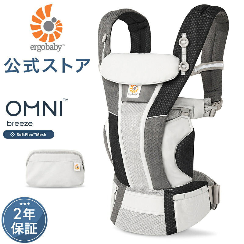 楽天市場】抱っこ紐 エルゴベビー オムニ ブリーズ 日本限定色 エルゴ