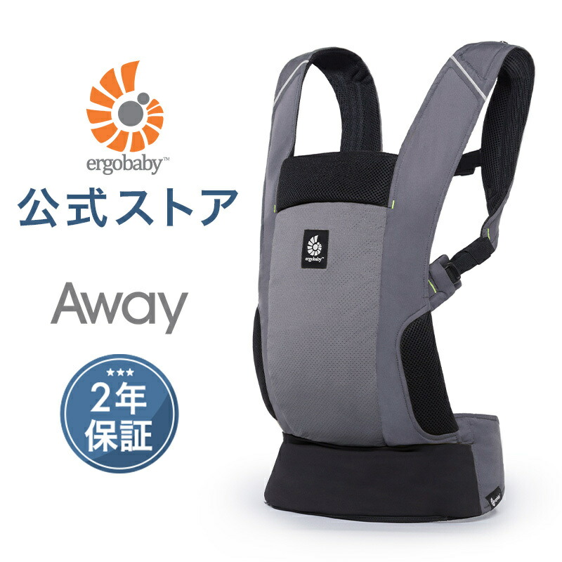 【楽天市場】【数量限定SALE】【公式】 エルゴ アウェイ Ergobaby AWAY エルゴベビー 抱っこひも コンパクト Ergobaby  抱っこ紐 日本正規品 2年保証 フード内蔵 収納カバー 赤ちゃん ベビー ベビーキャリア おでかけ 対面抱き おんぶ 出産祝い 出産準備 ...