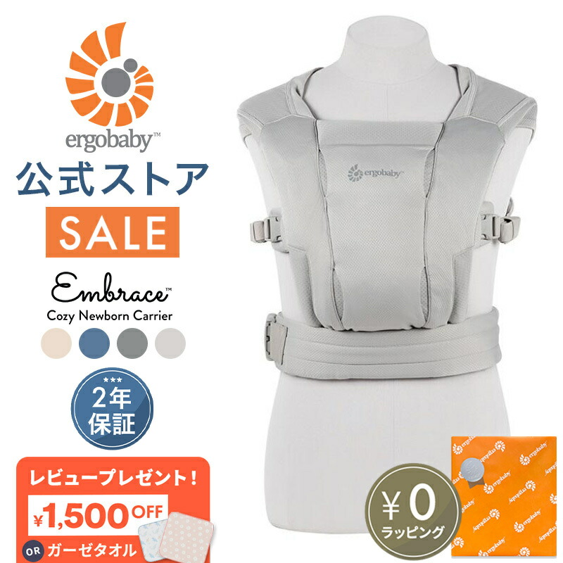 楽天市場】【公式】 エルゴ アダプト ソフトフレックス 抱っこ紐