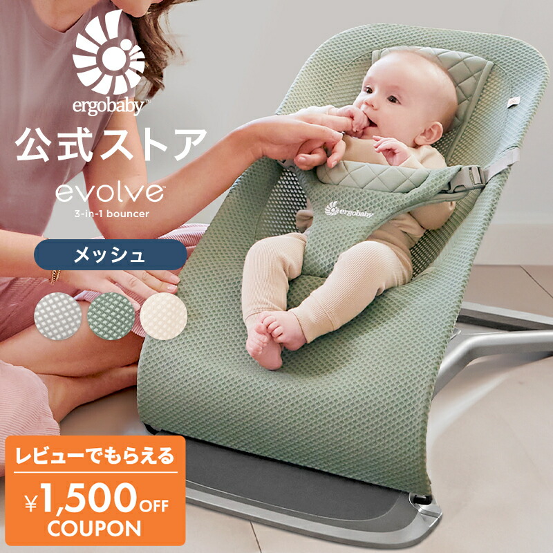 エルゴベビーいだき締める吊りひも読み合わせる表
