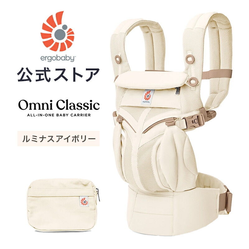 楽天市場】【公式】 エルゴベビー オムニ クラシック ナチュラル