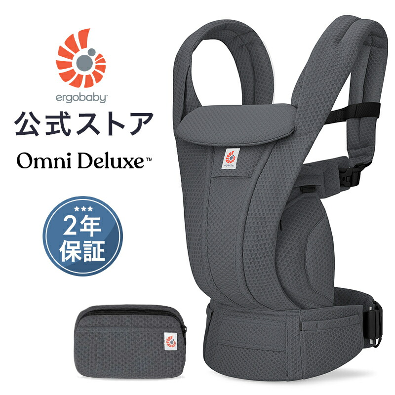 【美品】エルゴベビー ベビーキャリアAway 抱っこ紐 ergobaby エルゴベビー アウェイ AWAY エルゴ 抱っこ紐 日本限定