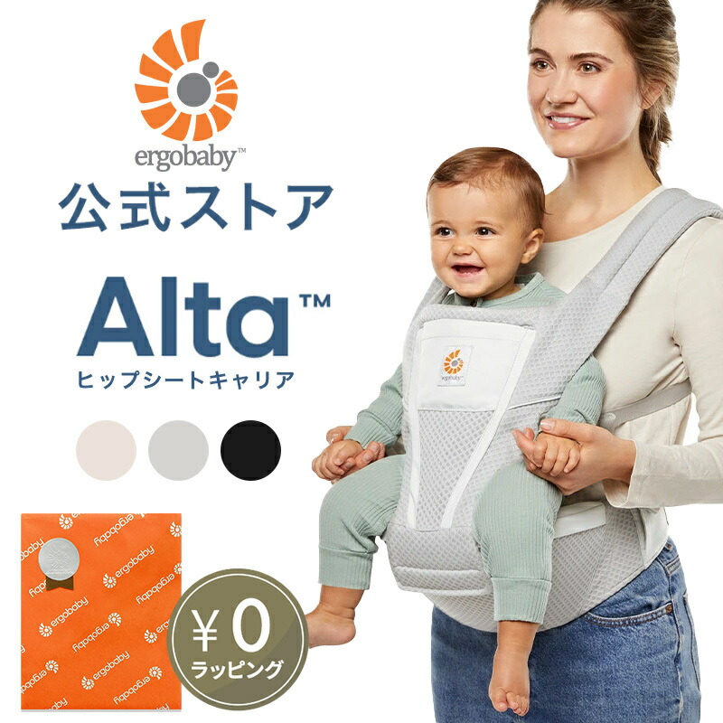 エルゴベビーいだき締める吊りひも引きあわせる表