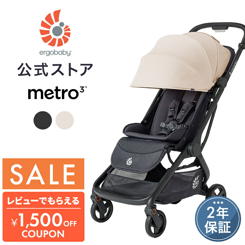 エルゴベビーいだき締める吊りひも引きあわせる表