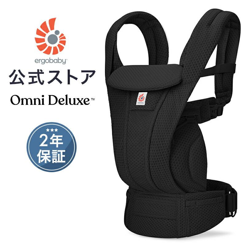 ergobaby OMNI 抱っこ紐 グレー　メッシュ　美品 楽天市場】エルゴ オムニ デラックス 抱っこ紐 メッシュ
