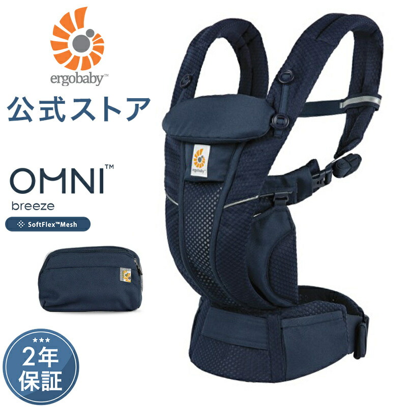エルゴベビー 抱っこ紐 ブラック フリーサイズ ergobaby エルゴベビー オムニブリーズ オニキスブラック ERGO