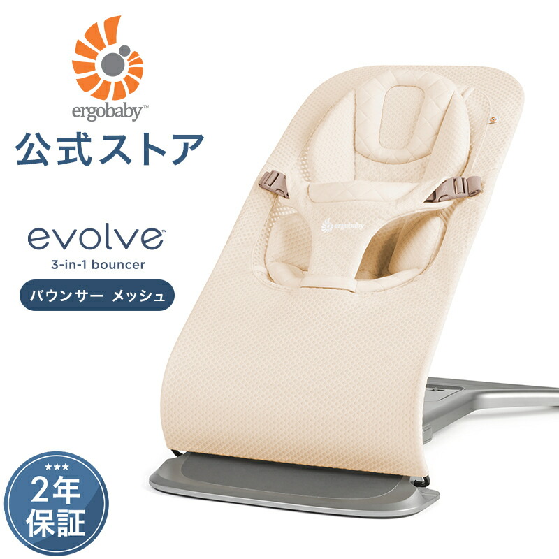 エルゴベビーいだき締める吊りひも読み合わせる表