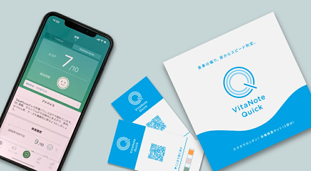 楽天市場 Vitanote Quick ビタノートクイック Tasty Lab