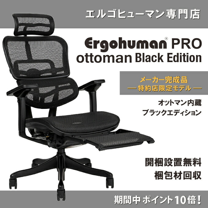 ラッピング無料】 エルゴヒューマン フィット or スマート用 ジャケットハンガー Ergohuman Fit Smart  discoversvg.com