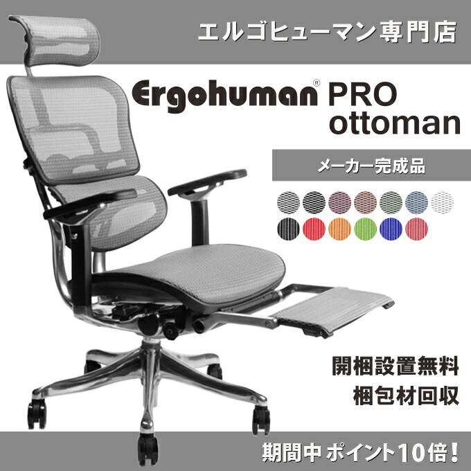 ラッピング無料】 エルゴヒューマン フィット or スマート用 ジャケットハンガー Ergohuman Fit Smart  discoversvg.com